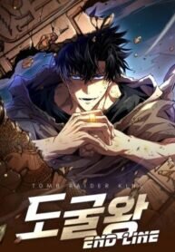 Tomb Raider King: End Line manga