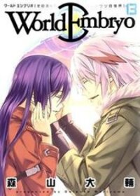 Poster for the manga World Embryo
