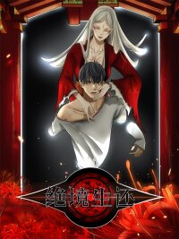 Poster for the manga ABYSS -The Game of Death-