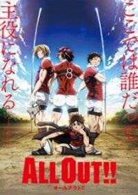 Poster for the manga All Out!!