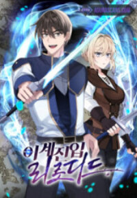 Poster for the manga Enter The Other World Reloaded