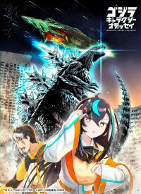 Poster for the manga Godzilla Galaxy Odyssey