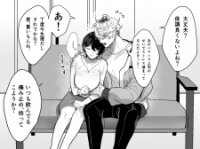 Manga poster He's Always So Kind and Caring. Truly, the Ideal Boyfriend.