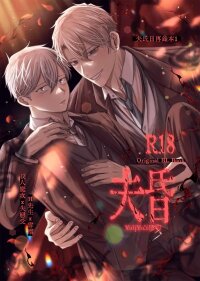 Manga poster Husband's Day