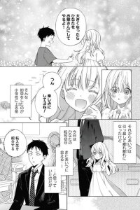 Manga poster I Don't Know My Childhood Friend's Gender