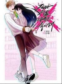 Poster for the manga I Swear to God, I Love You!