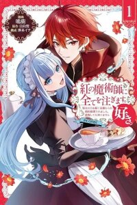 Manga poster I'll Devote Everything to the Crimson Magician