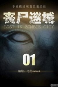 Poster for the manga Lost in Zombie City