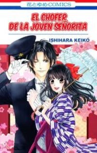 Poster for the manga Ojousama No Untenshu