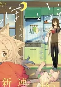 Manga poster Shippo to Gekirin