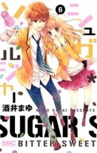 Poster for the manga Sugar Soldier