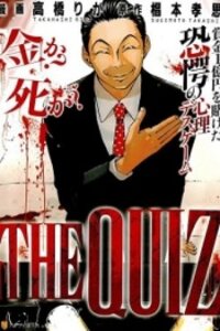 Poster for the manga The Quiz