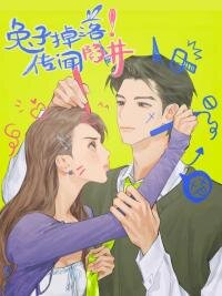 Poster for the manga The Rabbit Trapped In Rumors