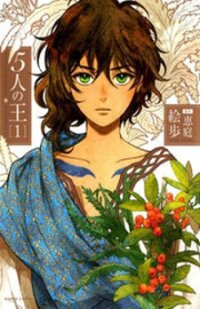 Poster for the manga 5-nin no Ou