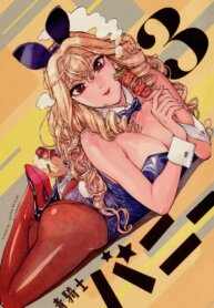 Poster for the manga Aokishi Bunny