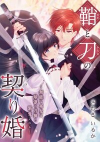 Manga poster Bound by Blade and Vow: The Useless Priestess and the Overpowered Sword God’s Devotion