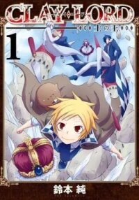 Manga poster Clay Lord: Master of Golems
