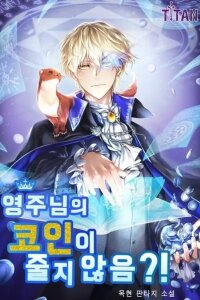 Manga poster Does the Lord's Coin Not Shrink?! (Promo)
