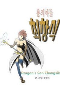 Poster for the manga Dragon's Son Changsik