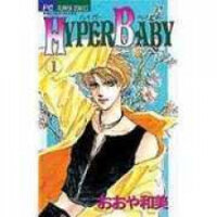 Poster for the manga Hyper Baby