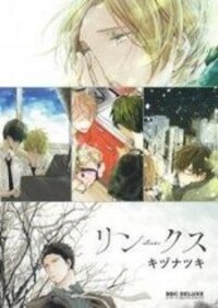 Poster for the manga Links