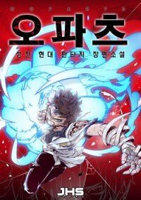 Poster for the manga OOPARTS