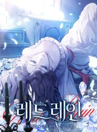 Manga poster Red Rain