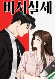 Manga poster Secretary in Power