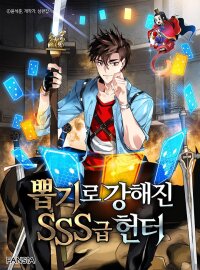 Poster for the manga SSS-Class Gacha Hunter