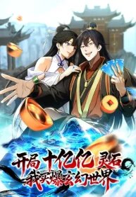 Manga poster Starting With a Billion Spirit Stones, I’ll Buy Up The Entire Fantasy World!