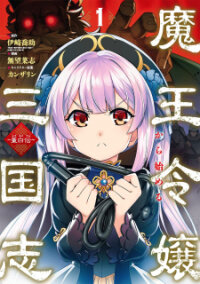 Poster for the manga The Legend of Dong Bai