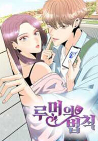 Poster for the manga Unraveling Rumors
