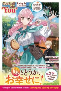 Manga poster You Call Me ‘You’ and Break the Engagement? Fine—You’ll Regret It.