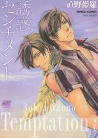Poster for the manga Yuuwaku Sentiment
