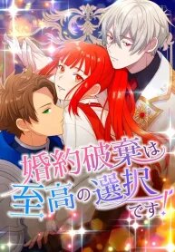 Manga poster Breaking Off the Engagement is the Supreme Choice