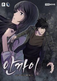 Poster for the manga Bullet & Blade