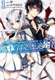 Poster for the manga Demon King Mismatched School ~The Founder of the Strongest Demon King in History, He Arrives at School as Descendants After Reincarnating~