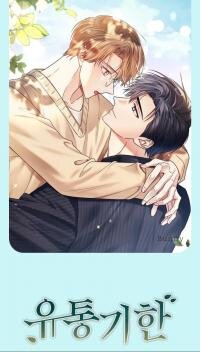 Poster for the manga Expiration Date