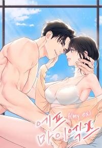 Poster for the manga F (My Ex)