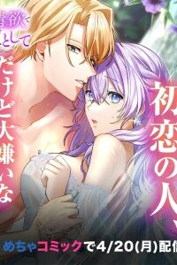 Manga poster Fall Me with Your Desire