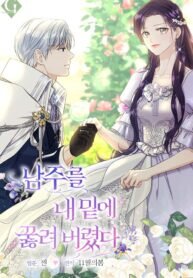 Poster for the manga I Brought the Male Lead to His Knees Before Me
