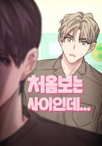 Poster for the manga I Swear I'm Not a Scammer!