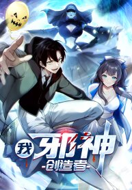 Manga poster I, The Creator of the Evil God