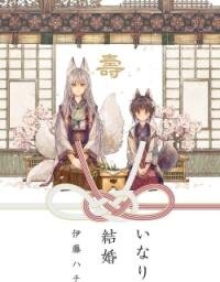 Poster for the manga Inari no kekkon