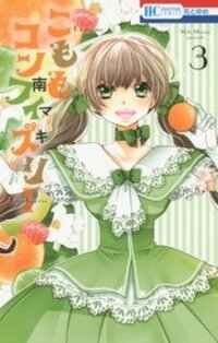 Poster for the manga Komomo Confiserie