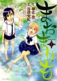 Poster for the manga Maomarimo