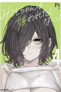 Manga poster Mikoto-chan Doesn't Want to Be Hated!