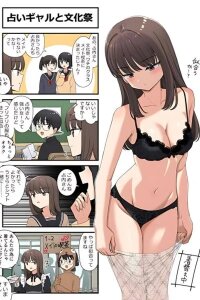 Manga poster Phony Fortune-Telling Gyaru [R18]