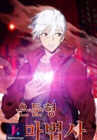 Poster for the manga Reclusive Mage
