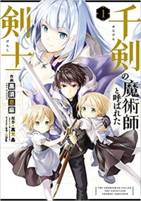 Poster for the manga Senken no Majutsushi to Yobareta Kenshi